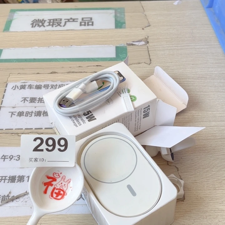 闪购商品………………………