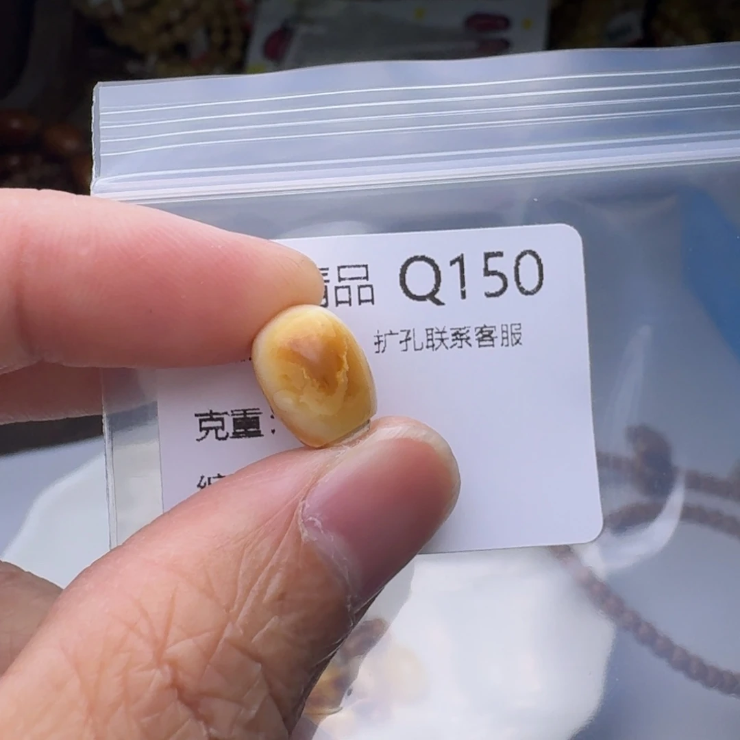 琥珀未镶嵌裸石琥珀