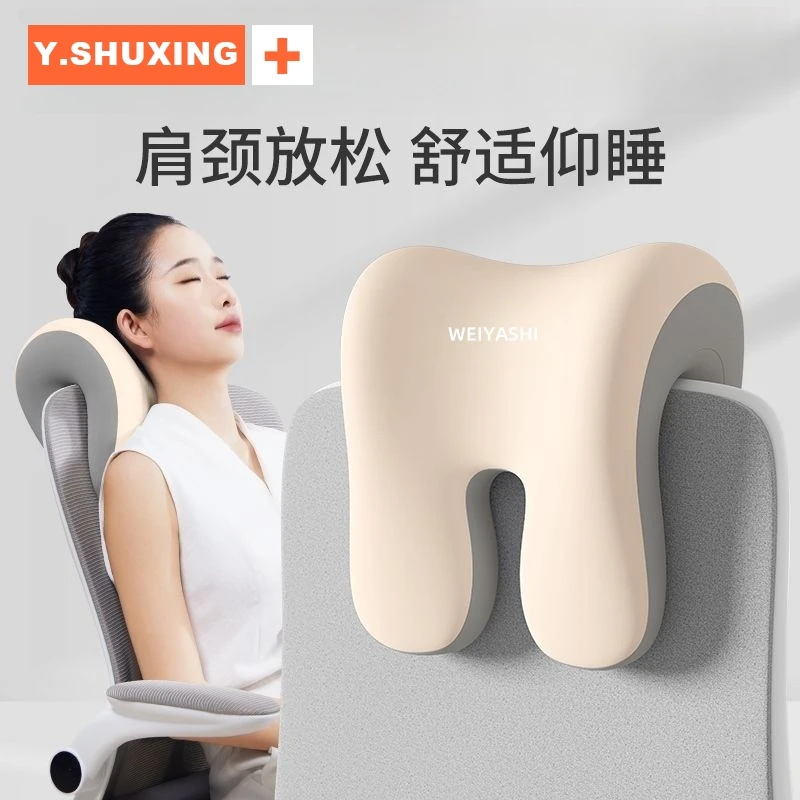 办公室椅头枕午睡电脑椅子加高头靠椅背颈枕工位午休坐着仰睡神器