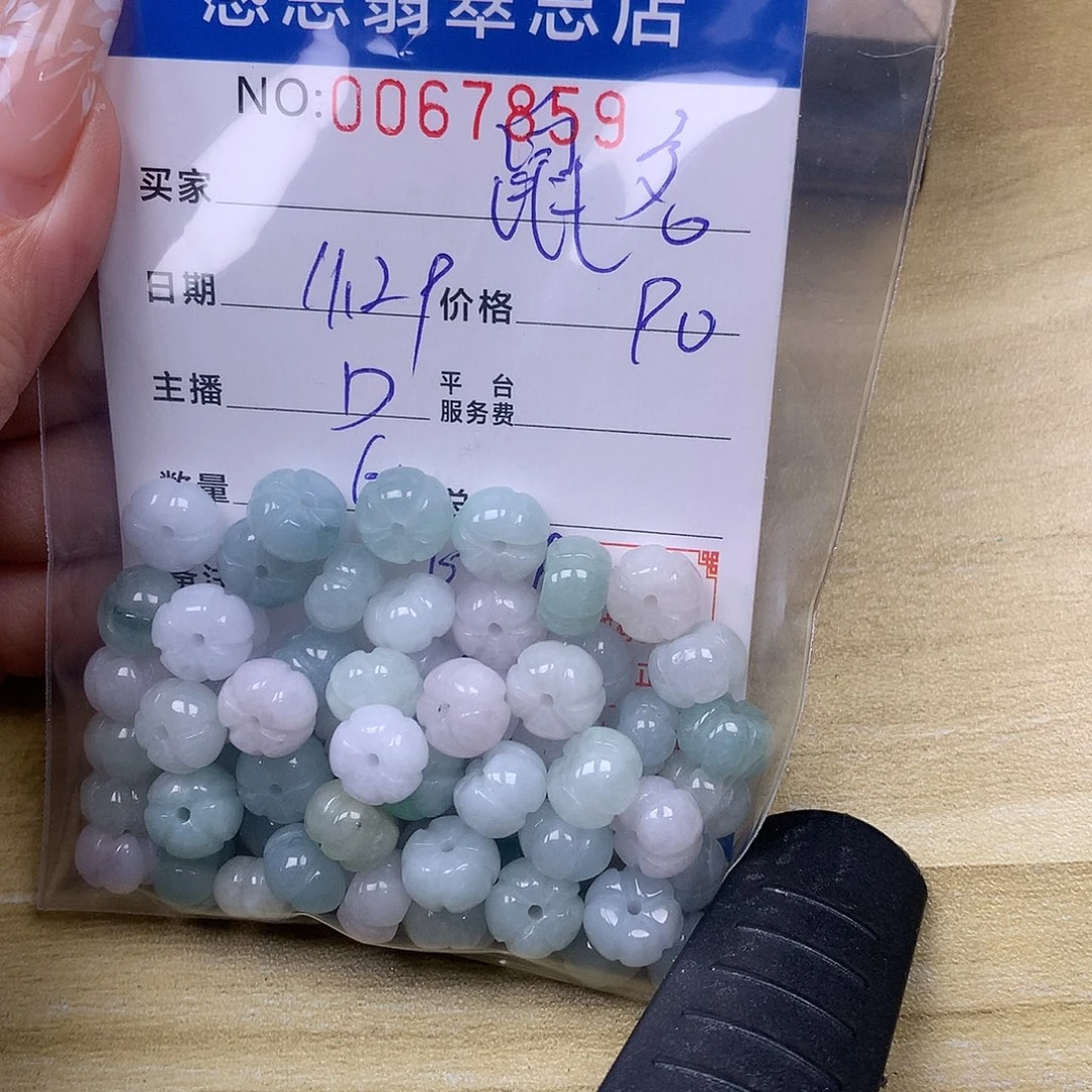 鼠***茶翡翠未镶嵌手链翡翠