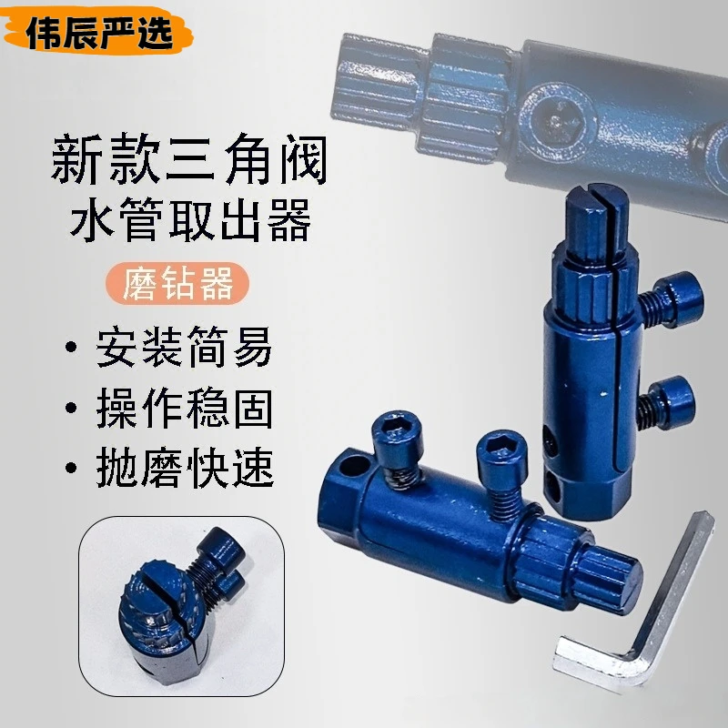 【新款】水龙头工具角阀断丝取出反丝丝锥万能水管断裂断头螺丝