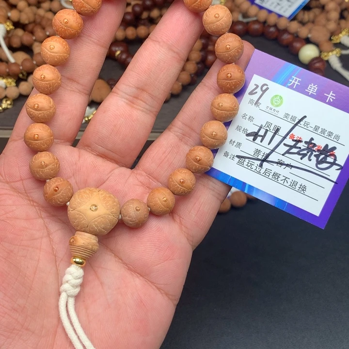 凤眼菩提手串凤眼菩提29