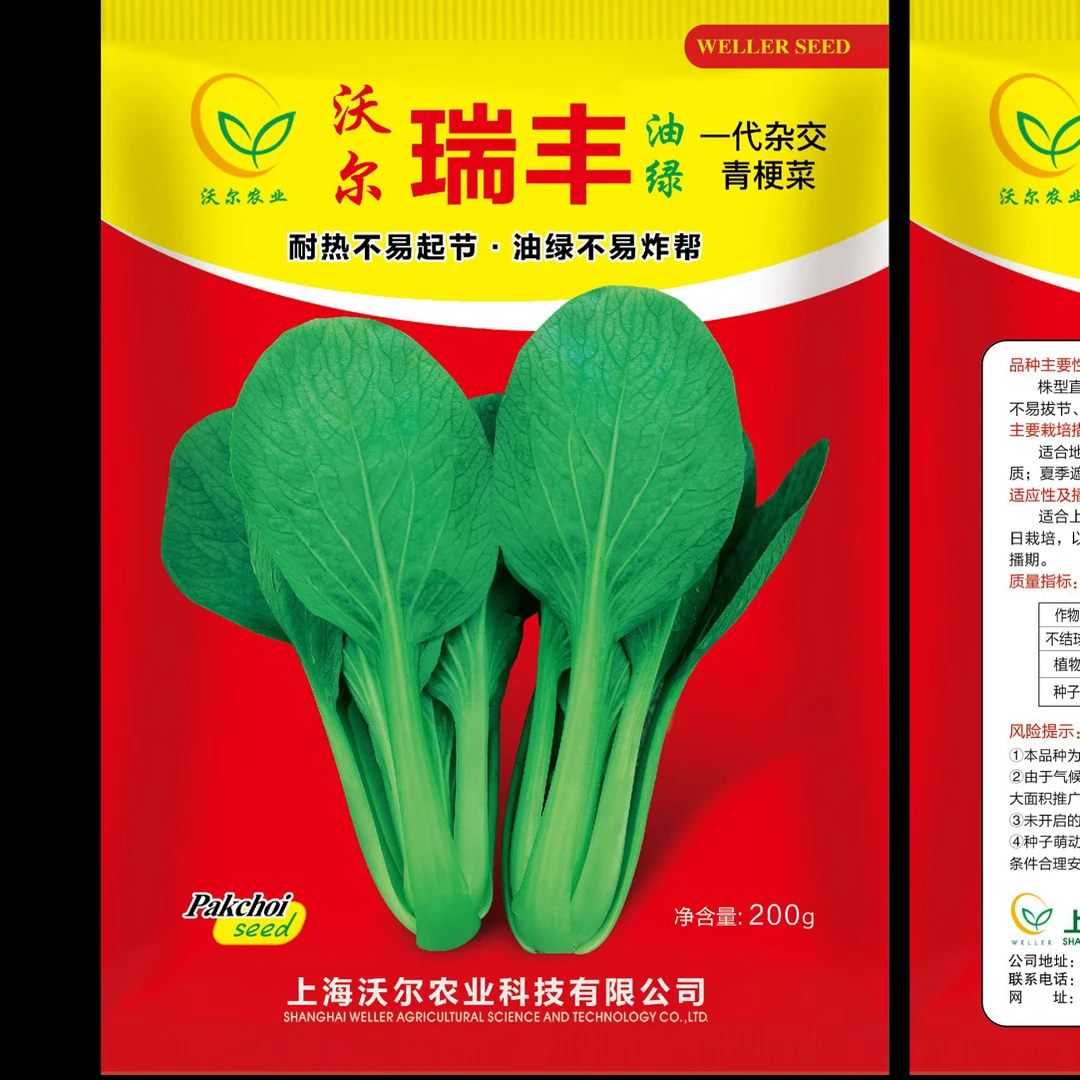 水溶肥 沃尔瑞丰超耐炸帮耐拔节 全年可种