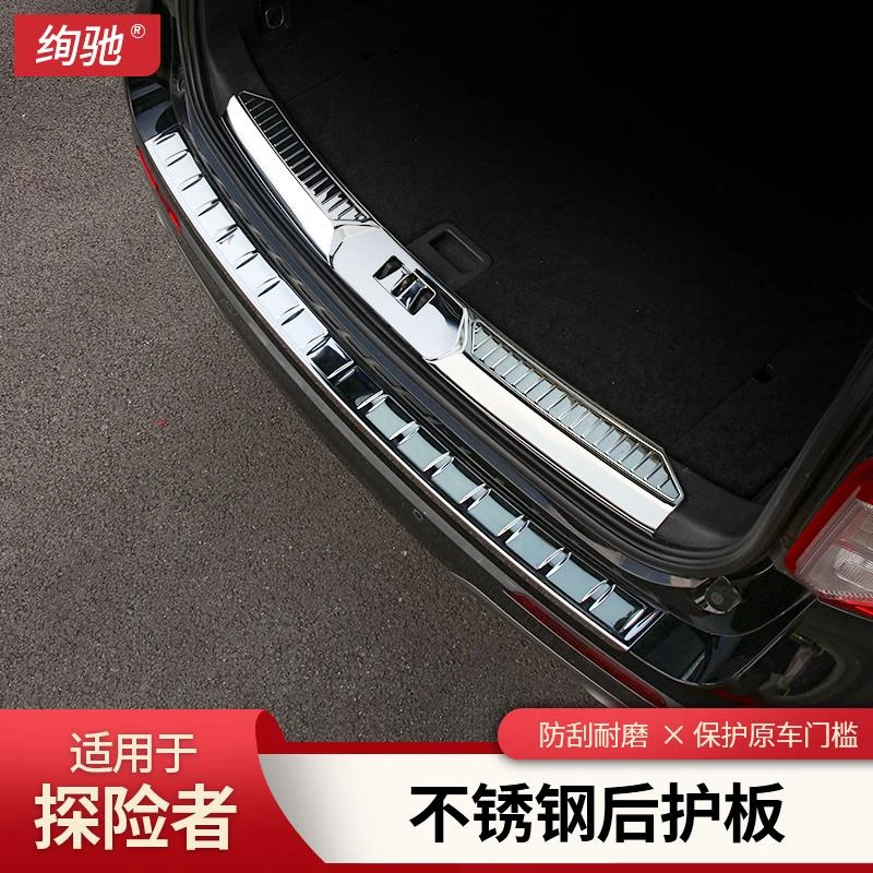 适用20-25款福特探险者后备箱护板门槛条饰亮条踏板改装用品配件