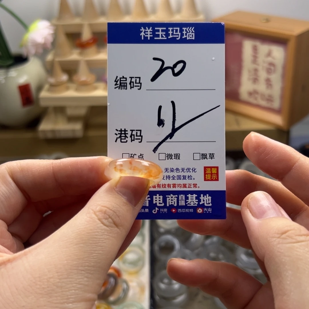 玛瑙/玉髓合金戒指