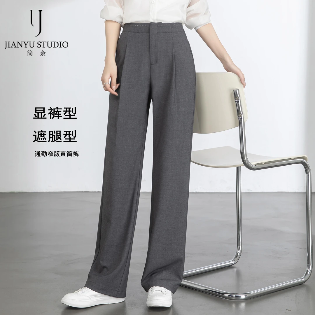 【奢品西装裤】2025春季新款显瘦窄版天丝醋酸直筒阔腿裤女9766