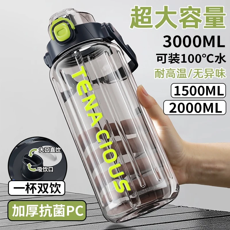 2000ml运动水杯大容量饮水杯特大号水壶工地耐高温大水瓶男便携豆