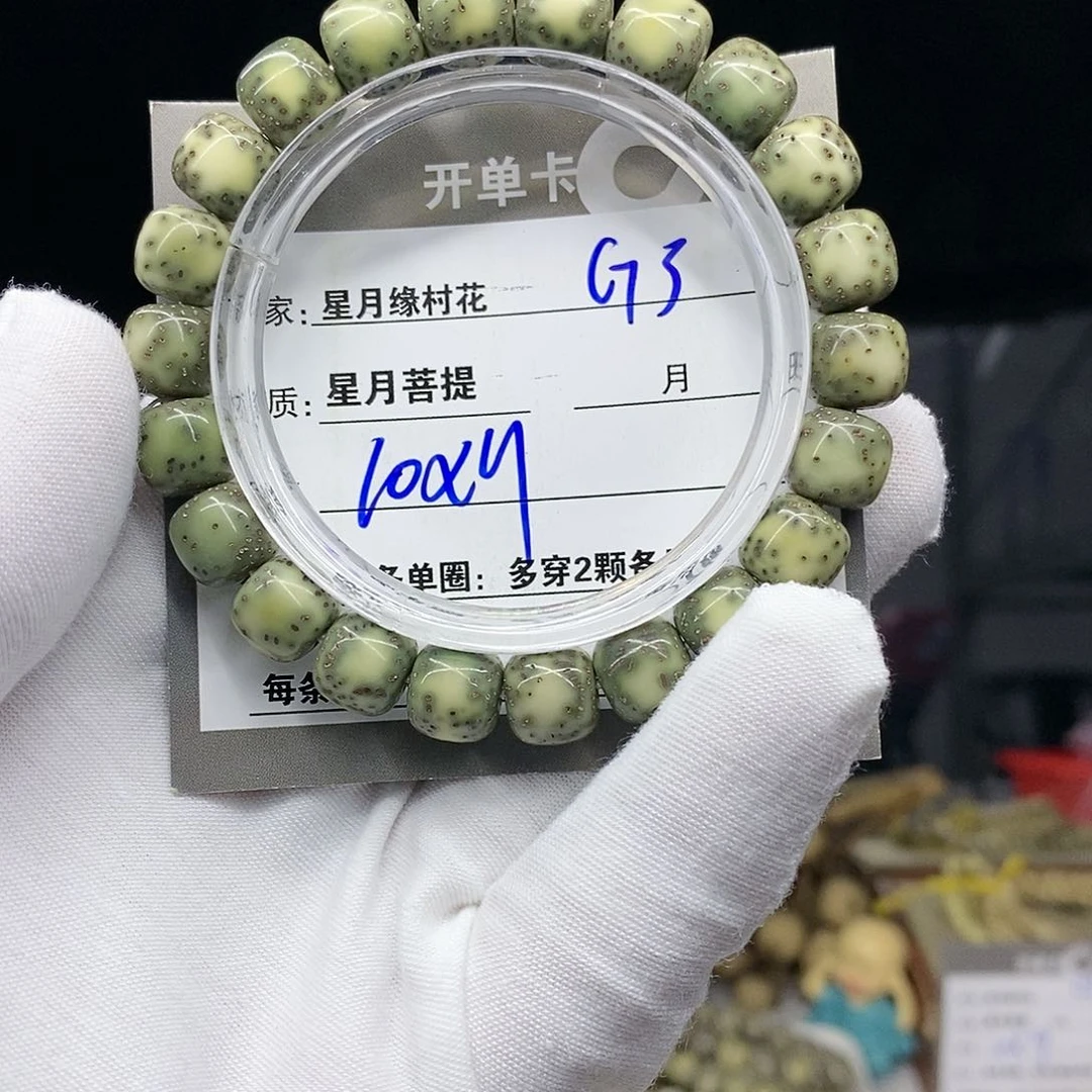 【闪购商品】星月菩提吊坠G3...........