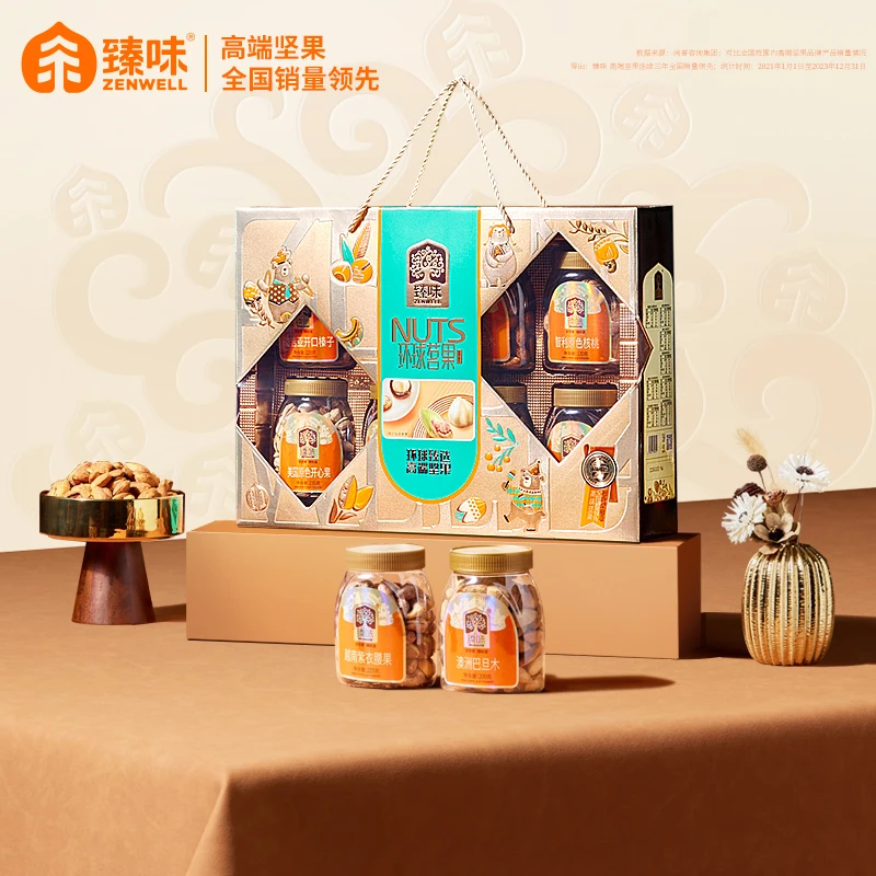 【环球坚果】臻味1.97kg环球茗果坚果礼盒高端商务送礼罐装进口品质