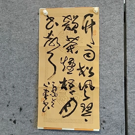 书法宋秉民。竹雨松风