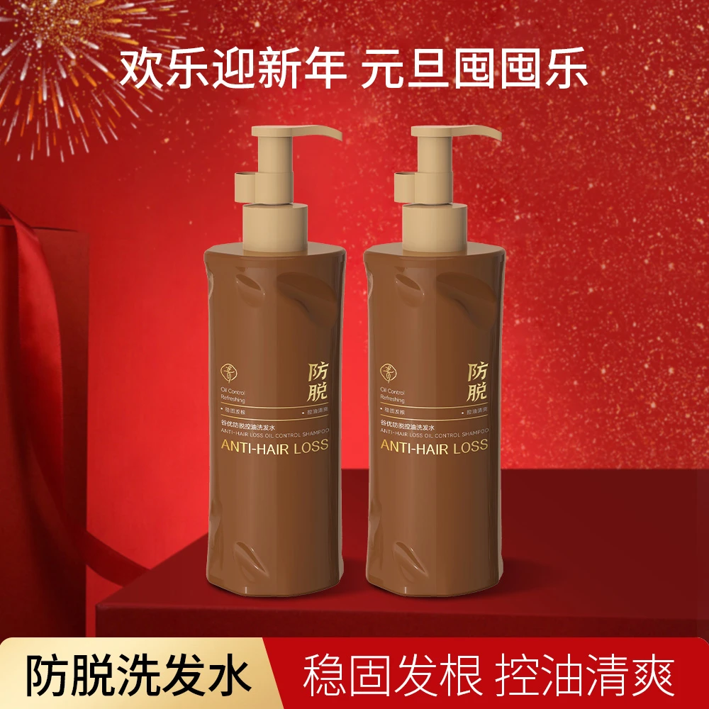 【防脱洗发水】青颜诗系列谷优防脱控油洗发水提升毛囊附着力温和