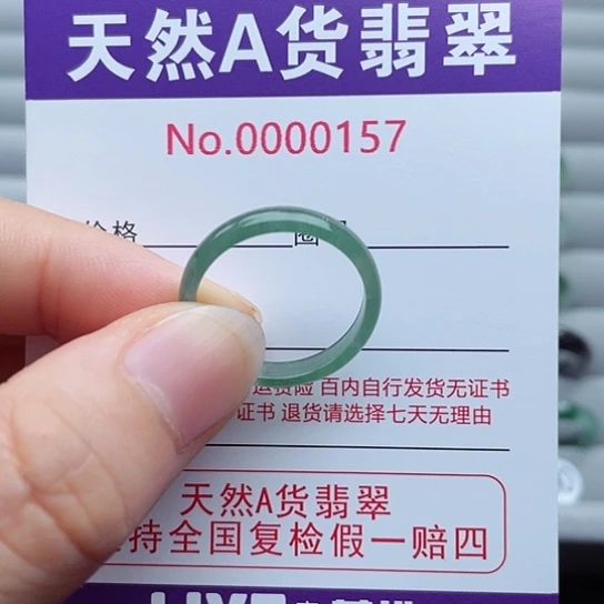 【闪购商品】翡翠戒指未镶嵌麦*兜天然