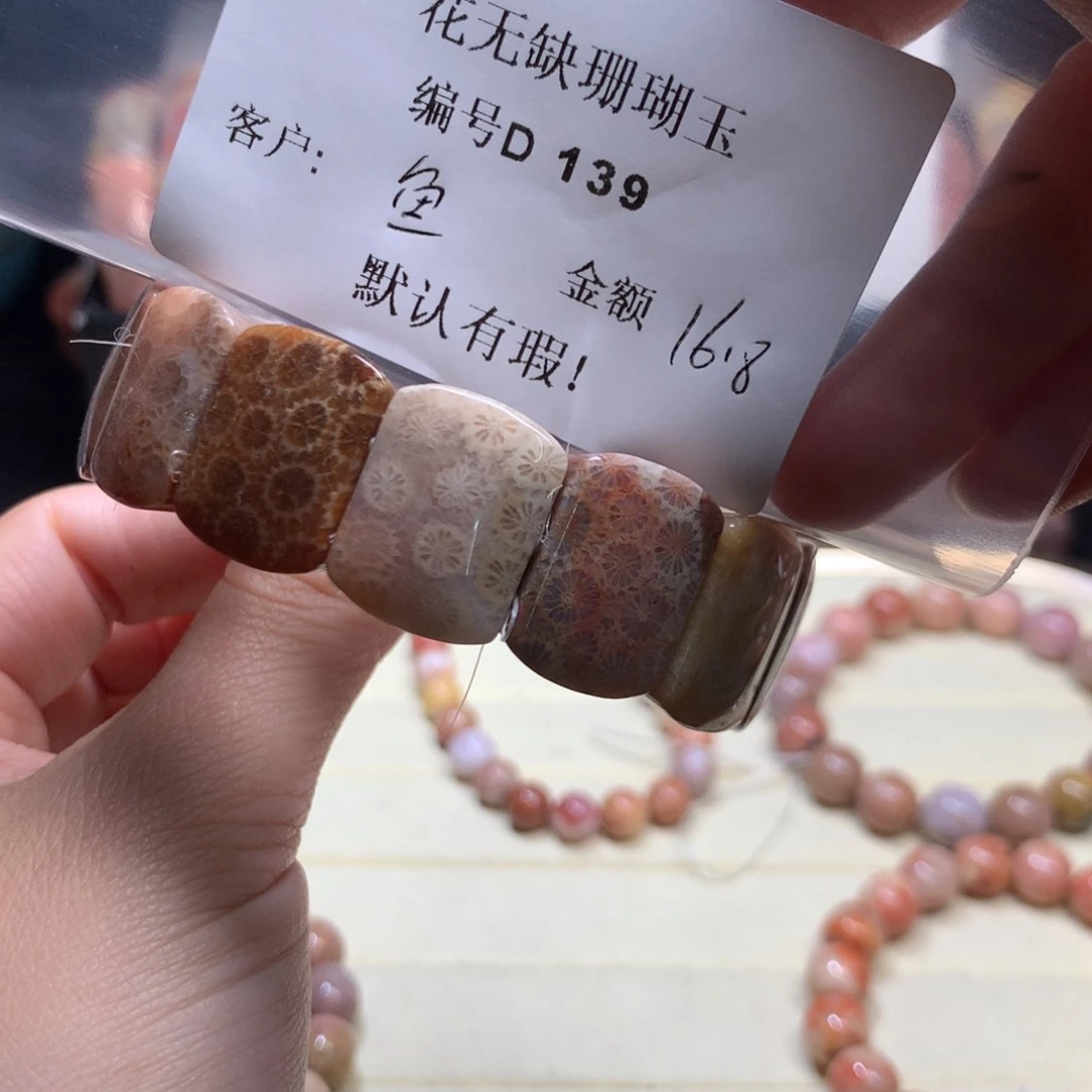 硅化玉手镯未镶嵌鱼