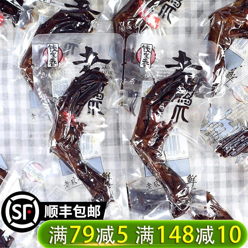 钱家香老卤鸭掌500g土鸭掌卤味鸭爪零食小吃鸭脚