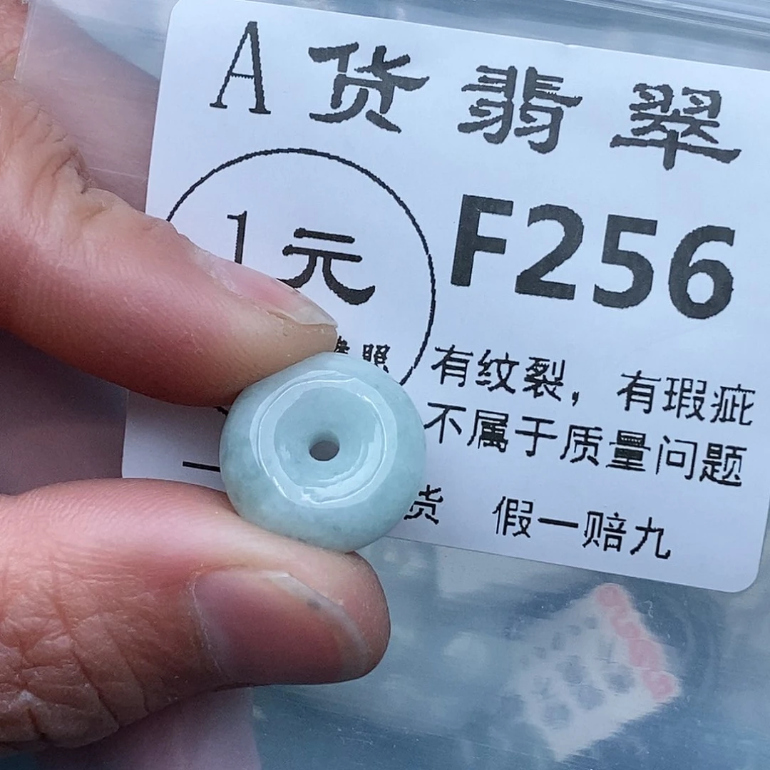 翡翠吊坠(赠链)未镶嵌