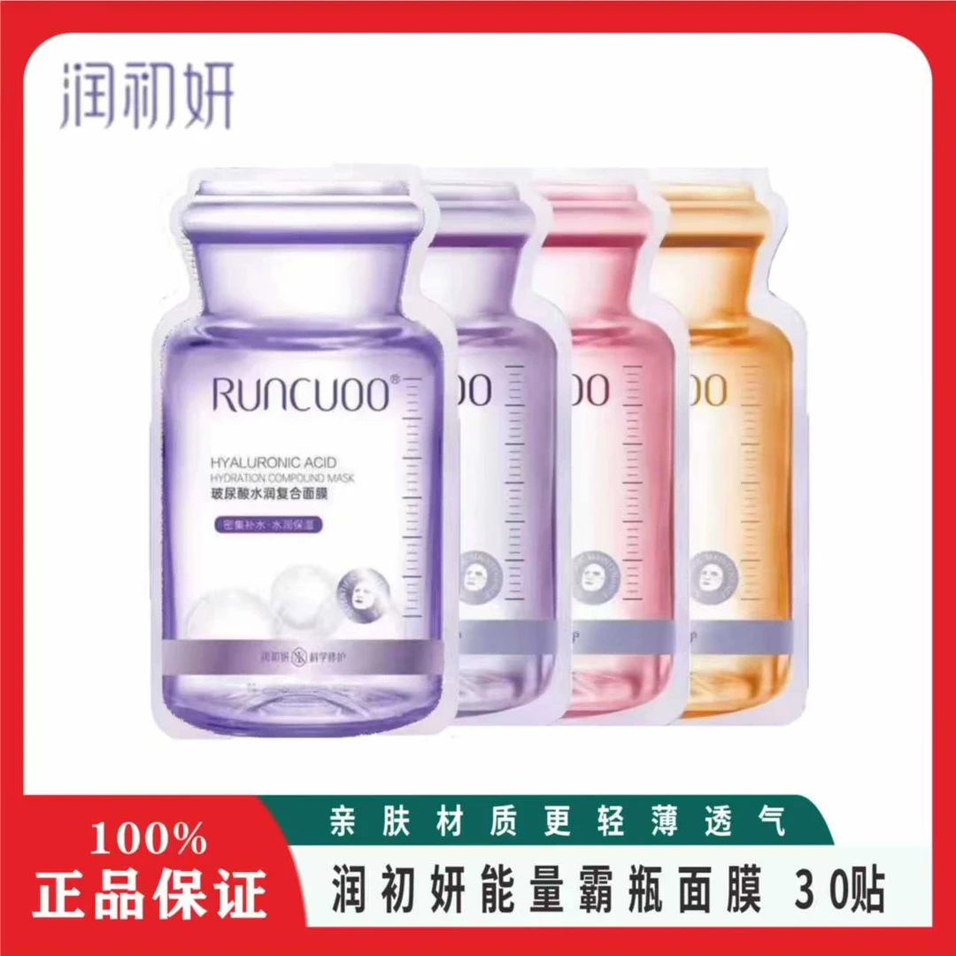 润初妍复合面膜30片装