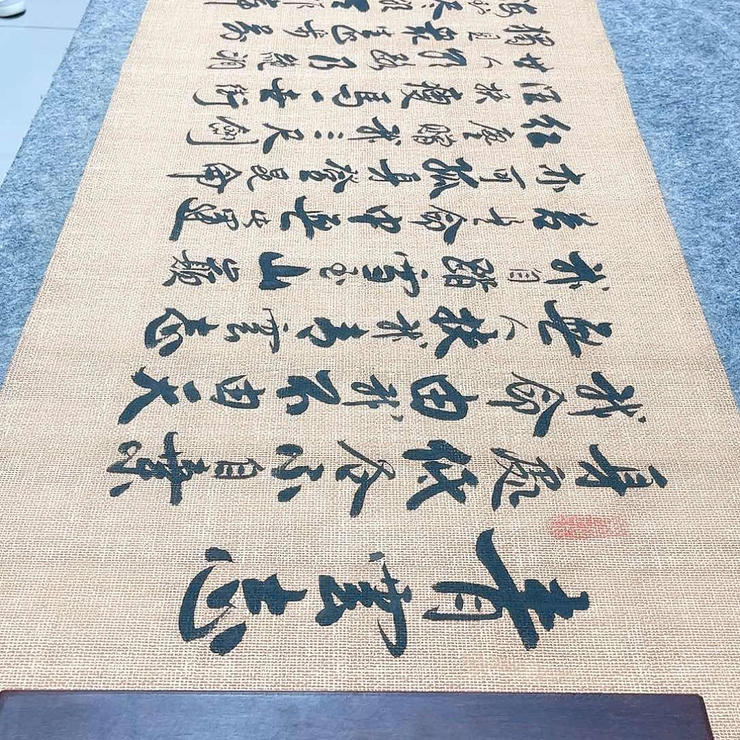 书法青云志行草书李保军老师手写