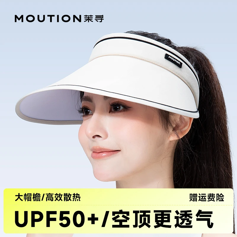 【易梦玲香秀同款】茉寻空顶防晒帽防紫外线秋夏季太阳帽遮阳户外DY