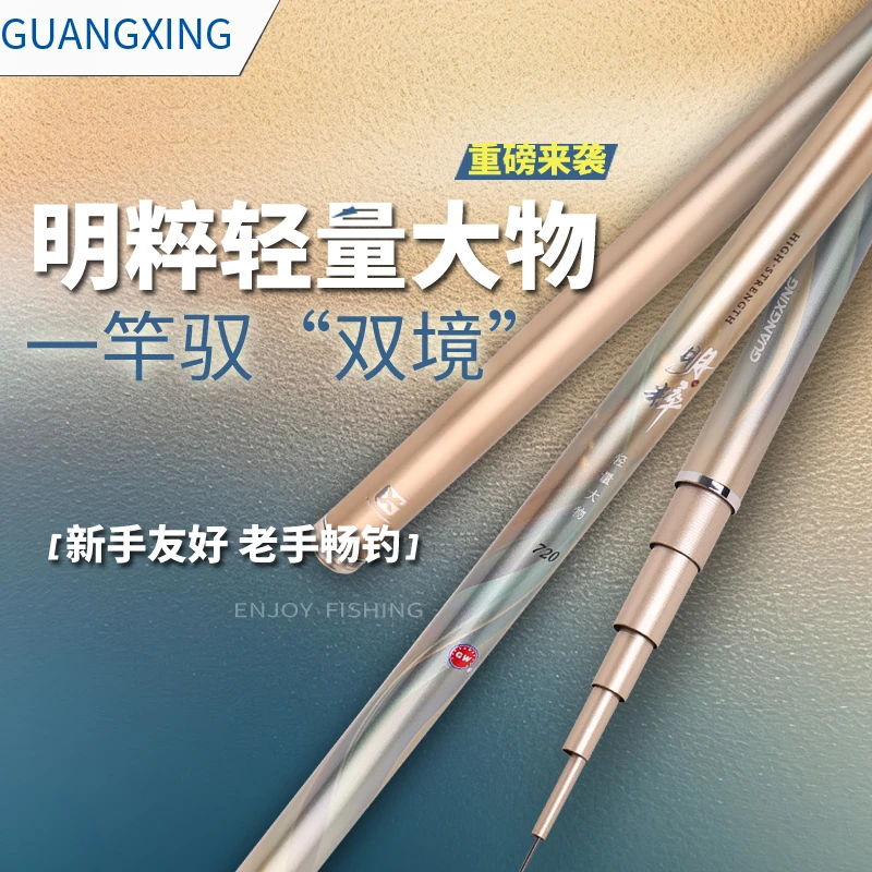 光星明粹轻量大物鱼竿高碳超轻超硬大物竿钓鱼综合台钓竿草鲤鲢鳙