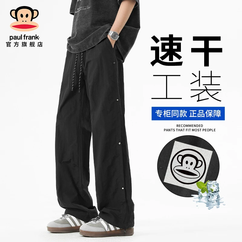 paul frank/大嘴猴日常百搭工装裤男款排扣高级感直筒宽松休闲裤
