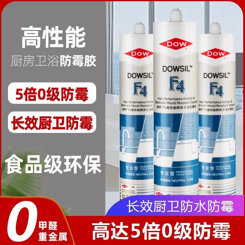 陶熙道康宁F4玻璃胶白色厨房灶台卫浴缝隙防水防霉环保无味密封胶