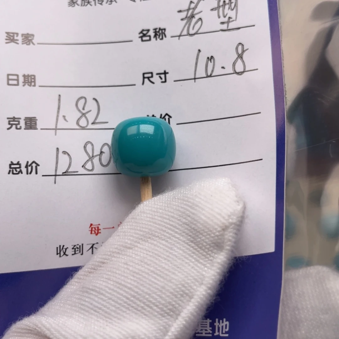 绿松石未镶嵌配饰开****儿