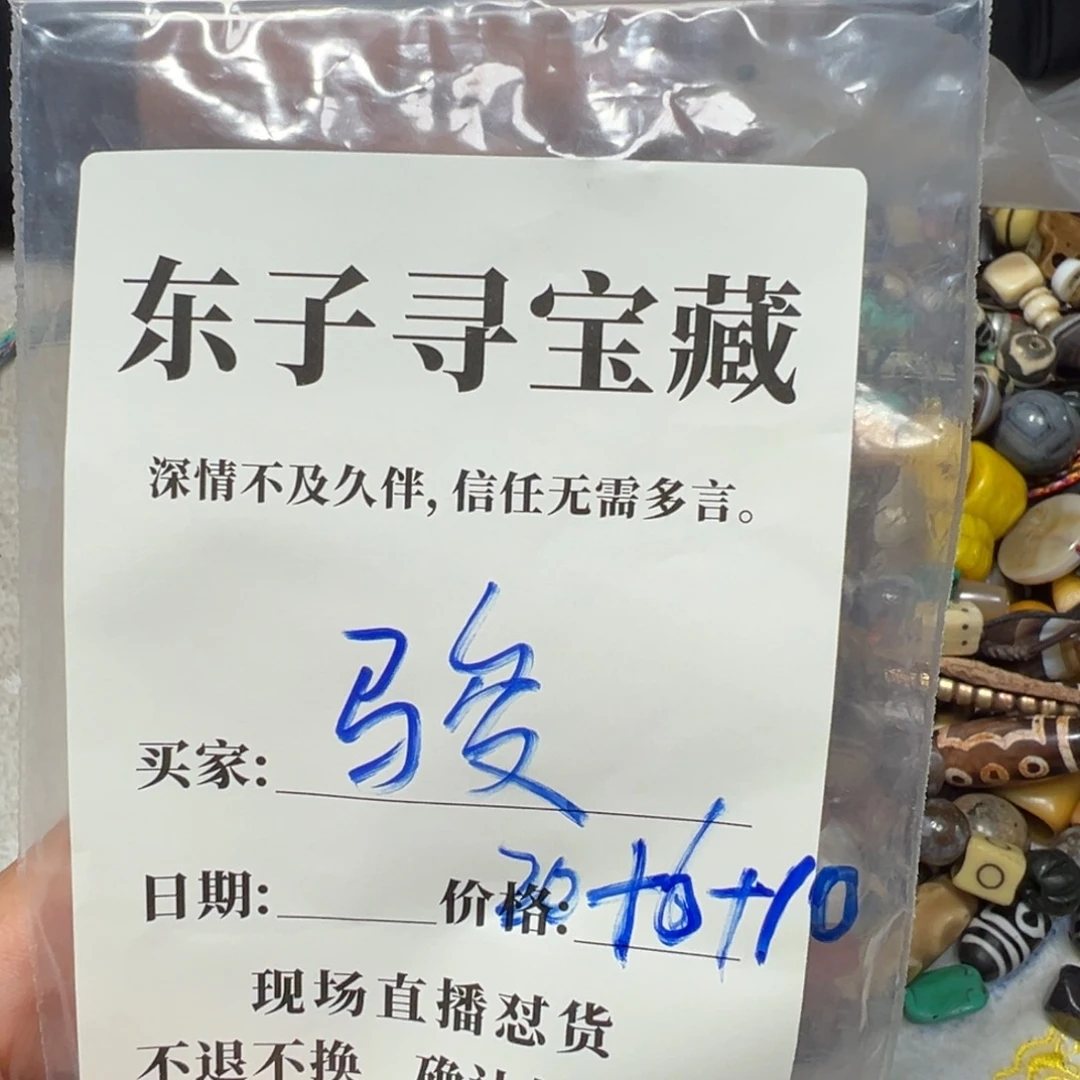石英石铁合金骏**～珠子是在珠子