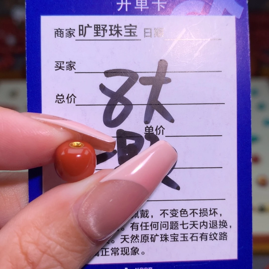 南红玛瑙颈饰未镶嵌