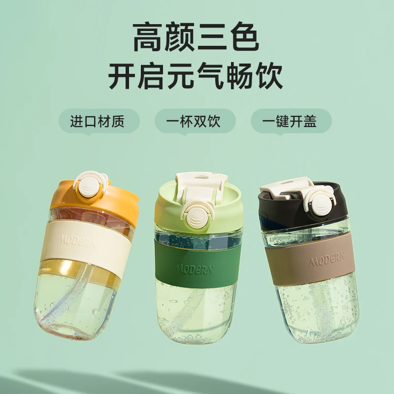 绿珠新款夏季运动儿童PPSU吸管杯便携塑料水杯创意随行咖啡杯