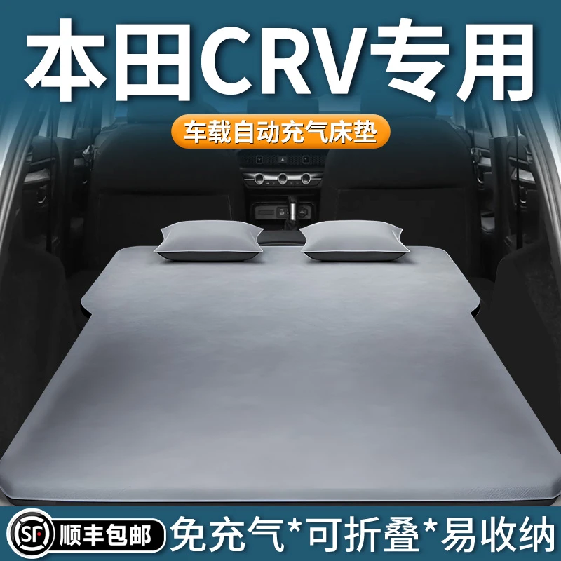 适用于本田crv车载充气床垫后备箱改床后排睡垫气垫汽车睡觉神器