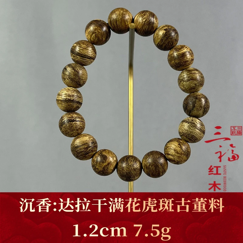 wm110204     达拉干满花虎斑古董料 沉香
