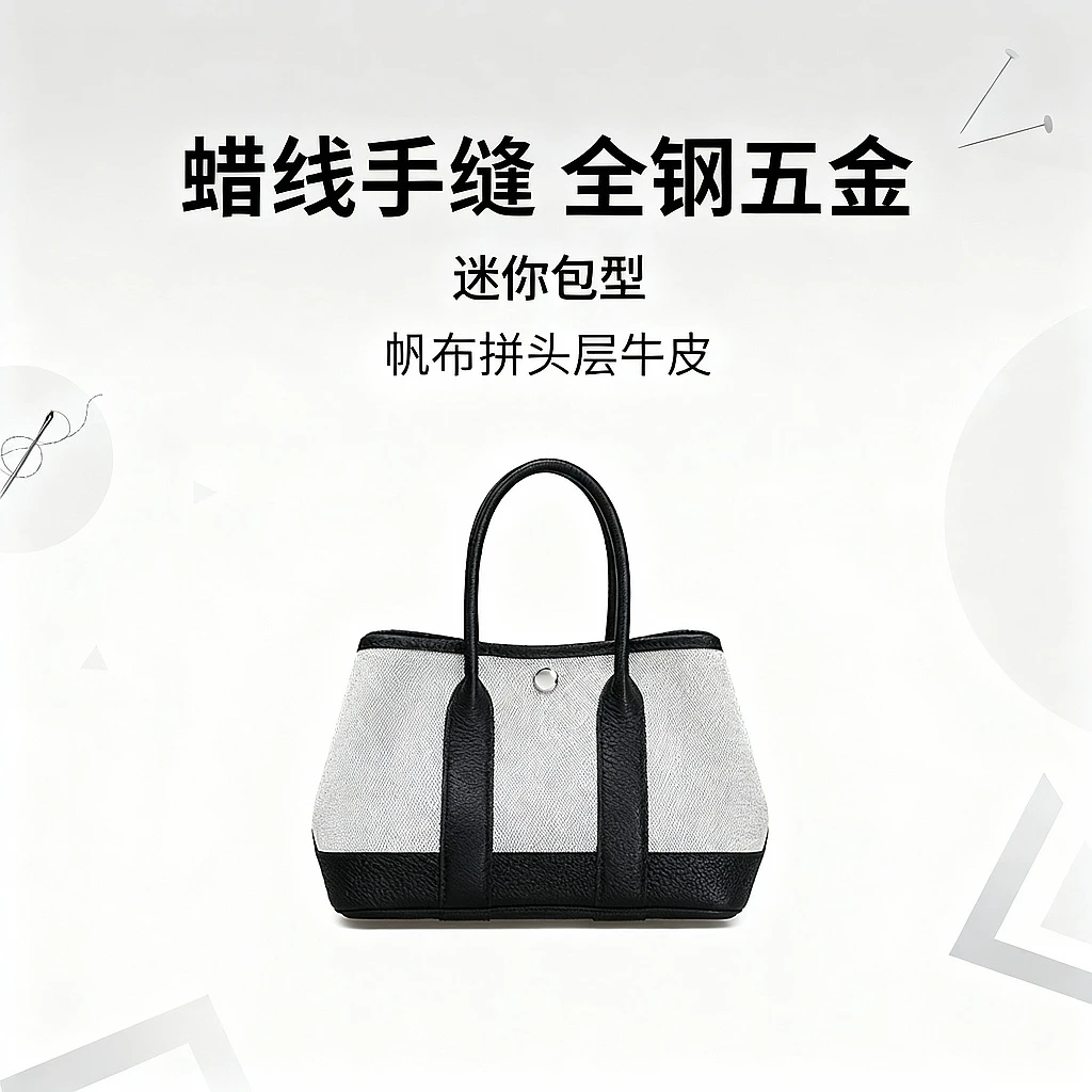 CaitinKaie熊猫拼全钢五金帆布拼头层牛皮蜡线手缝1582迷你花园包