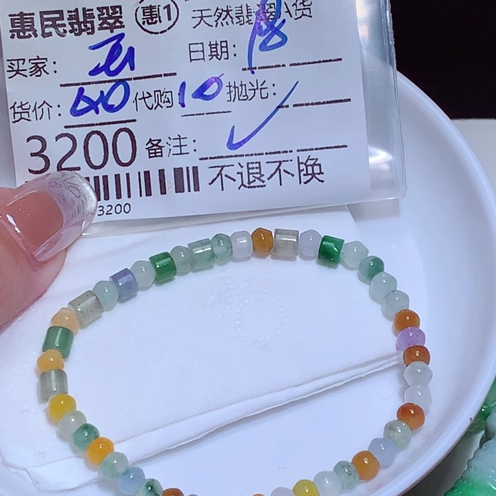 *****颈饰未镶嵌翡翠vv