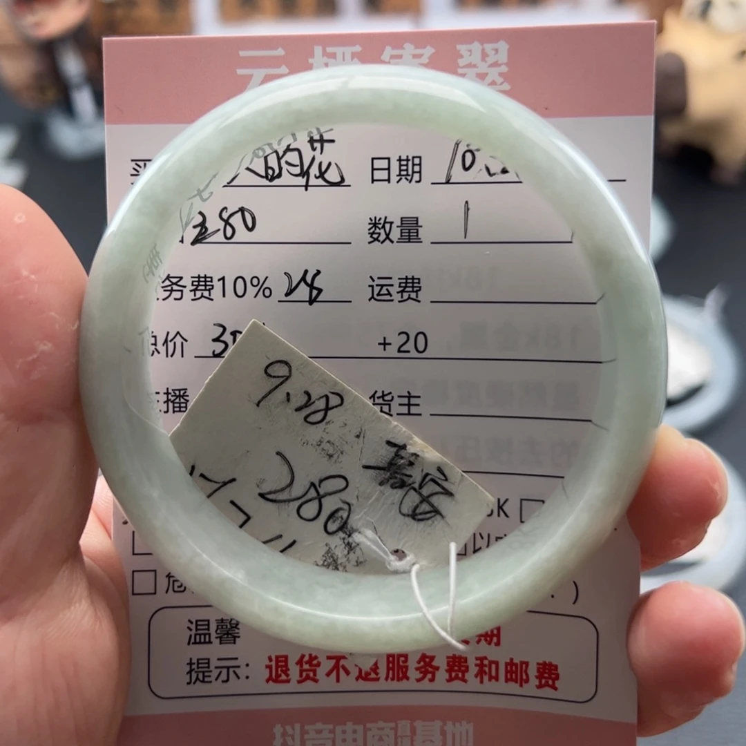 爱***花翡翠未镶嵌手镯56.7
