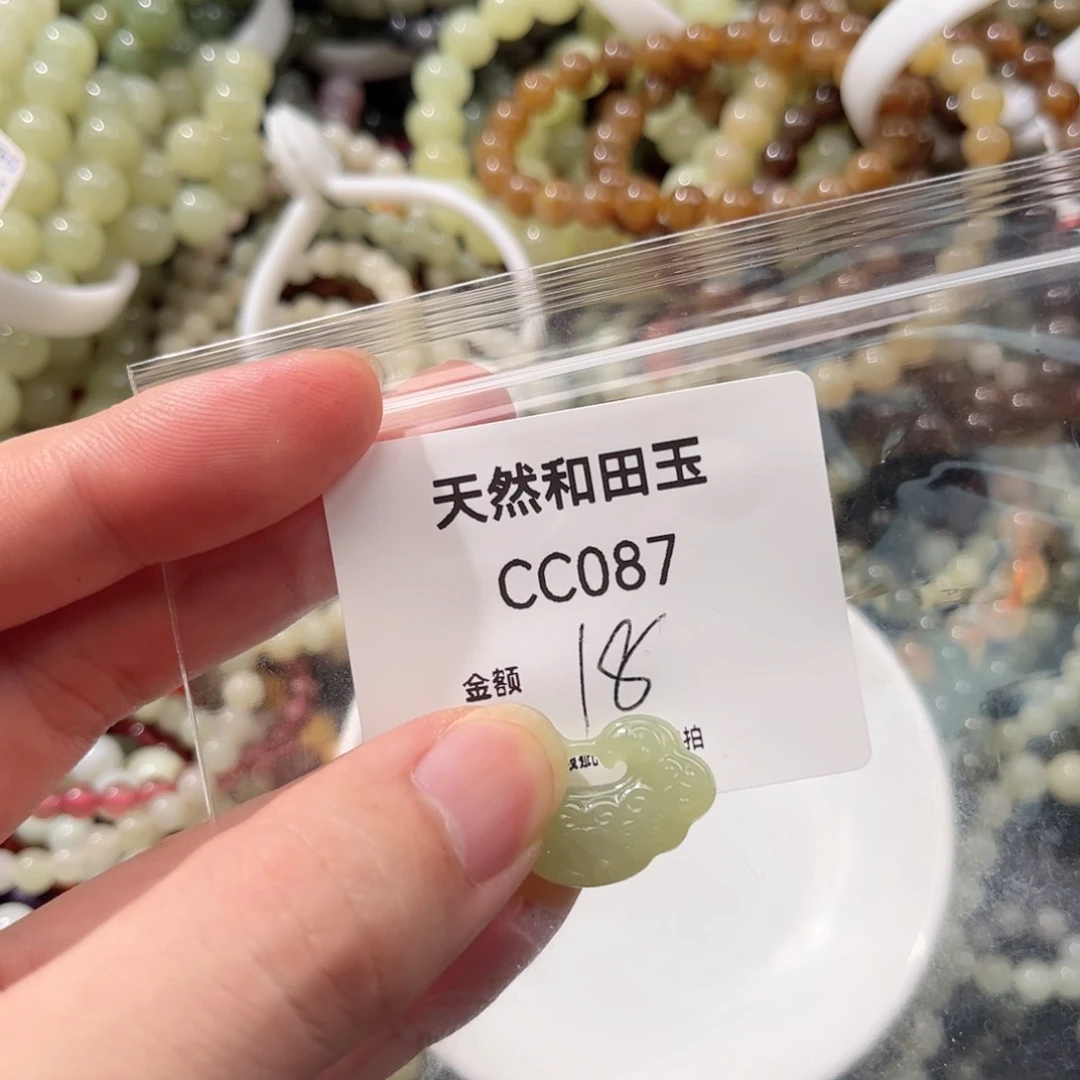 M****和田玉未镶嵌颈饰