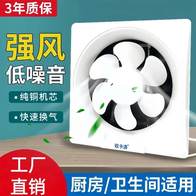 卫生间排气扇换气扇通风静音家用厨房排风扇窗式墙面抽风机排油烟