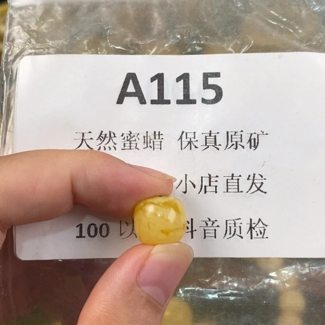 陌***客未镶嵌蜜蜡珠宝奇石