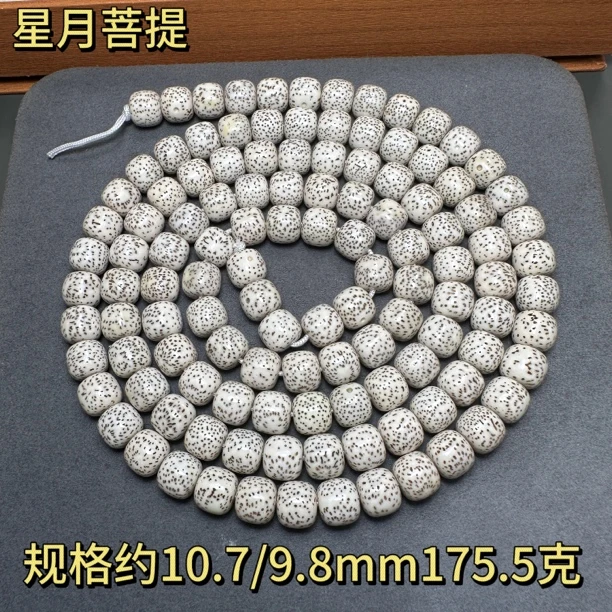 约11/10mm大尺寸中货高抛精功小孔海南星月菩提桶珠手串开播福利