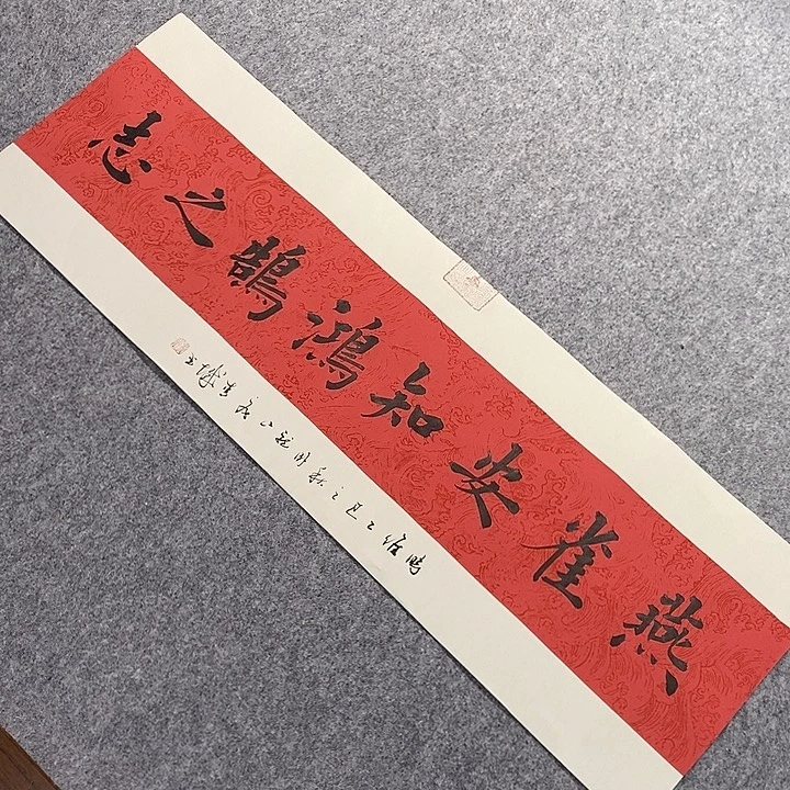 书法青城书法作品惠友