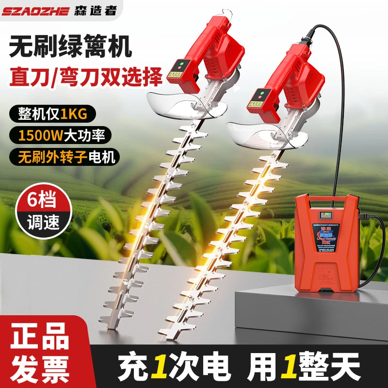 电动绿篱机充电式锂电单手剪茶机园林绿化修枝神器茶叶茶树修剪机