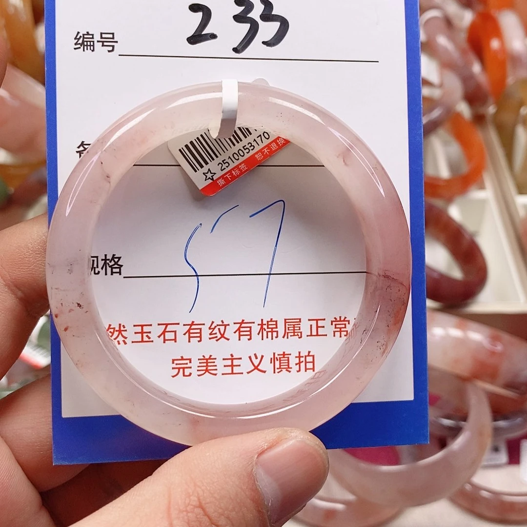 未镶嵌手镯石英质玉（金丝玉）