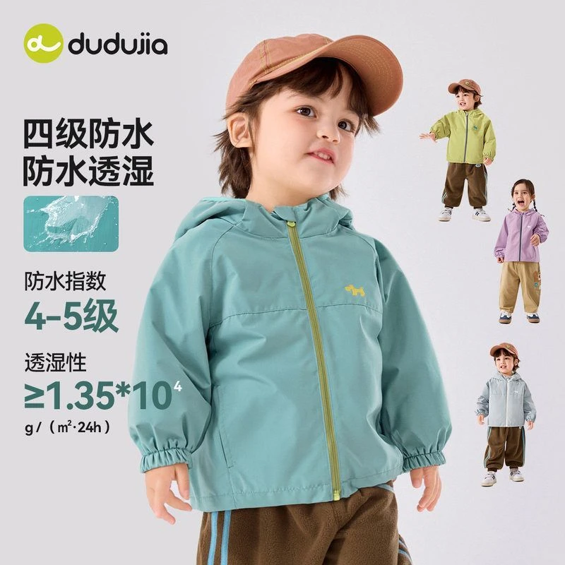 【四季防水】男女童外套秋季软壳衣服秋装儿童加绒童装 CWT032 A703