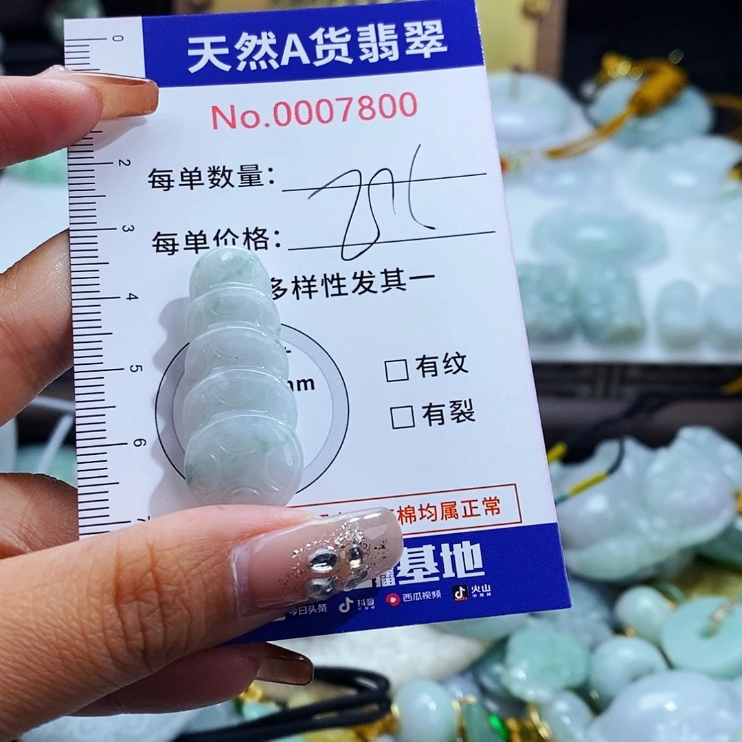 翡翠未镶嵌毛衣链7800