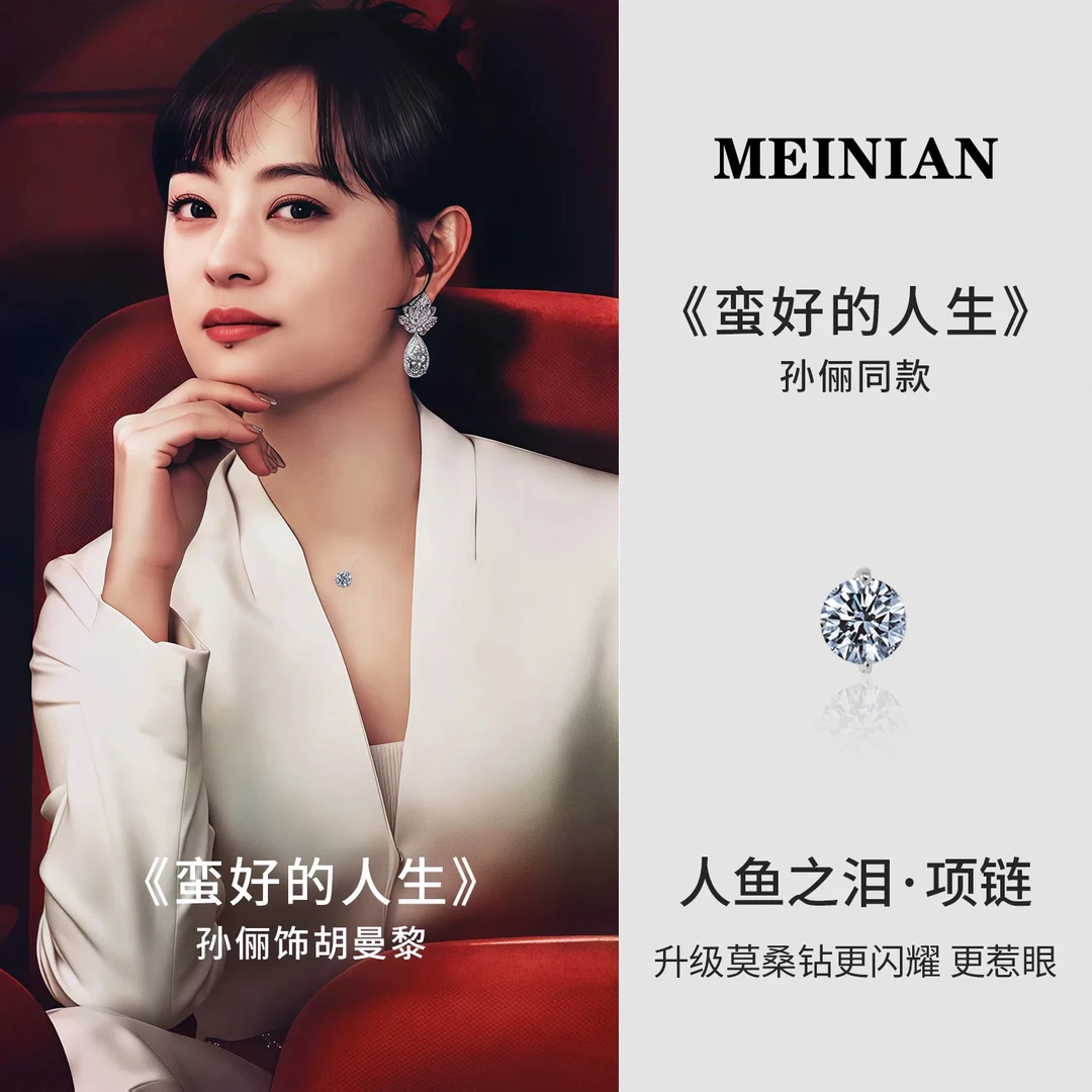 非金属树脂项链 蛮好的人生~孙俪同款项链人鱼之泪隐形透明锁骨链