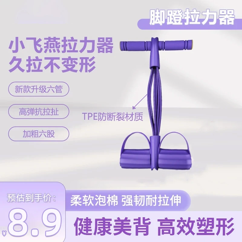 抢！8·9】加粗6股新款瑜伽脚踩拉力绳运动健身高弹塑形锻炼腰部训练