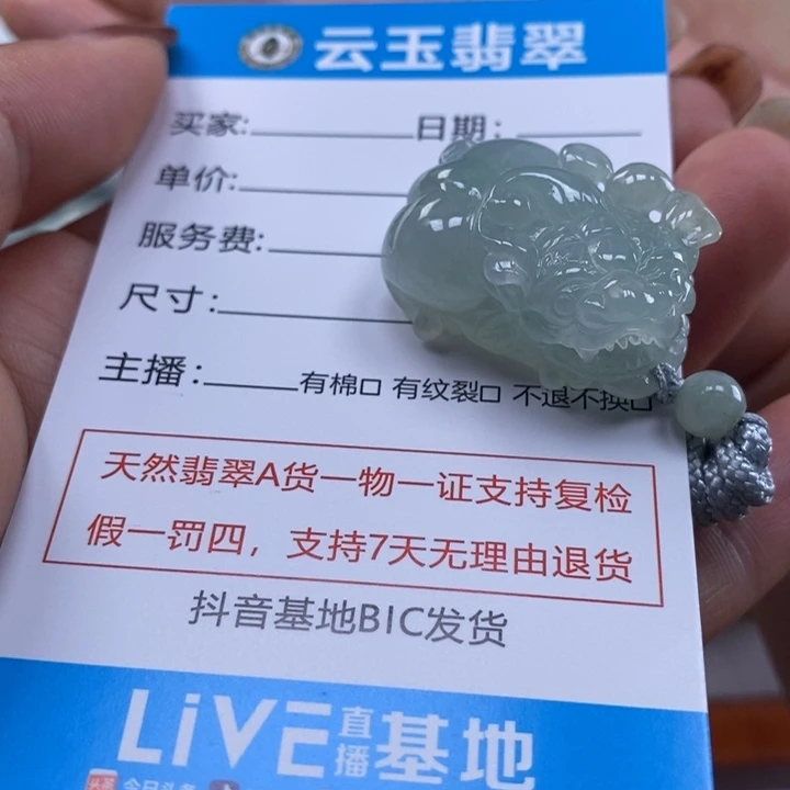 在***拉翡翠未镶嵌颈饰多人口含珠如意貔貅