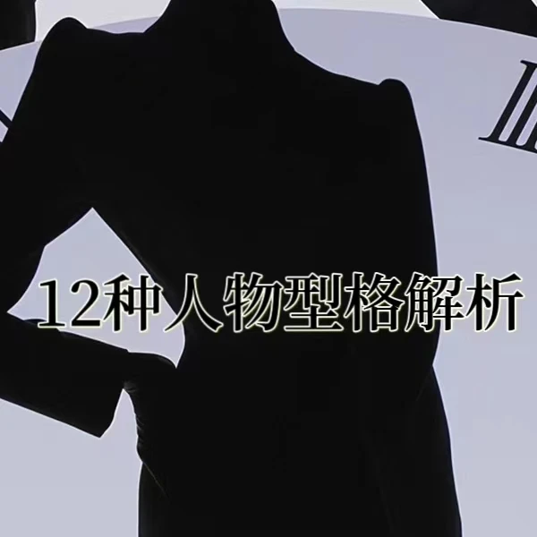 教练营服装美学个人线上课程