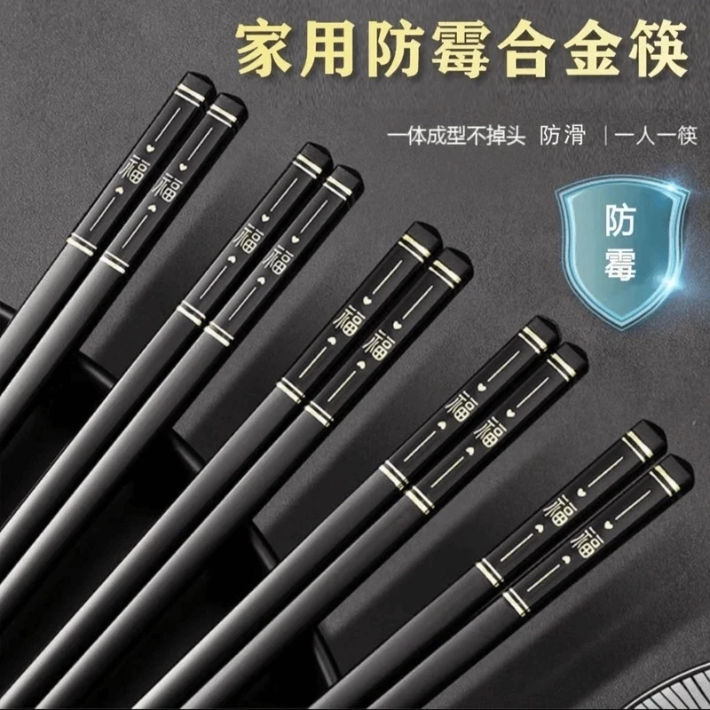【多单囤 优先发】5双高档筷子防滑防霉不变形耐筷【不带礼盒】