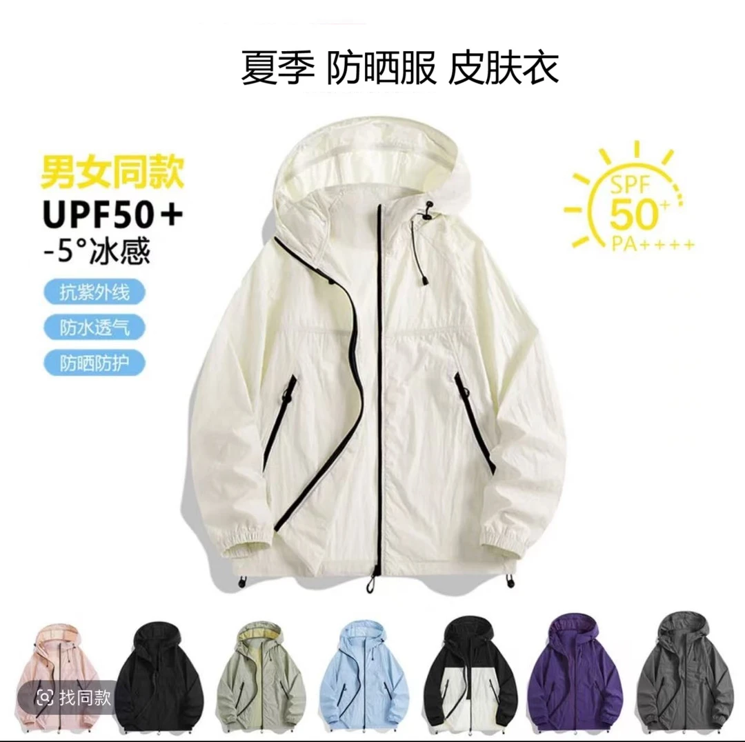 UPF50+夏季皮肤衣防晒服男女同款冰丝连帽防紫外线衣透气户外长袖