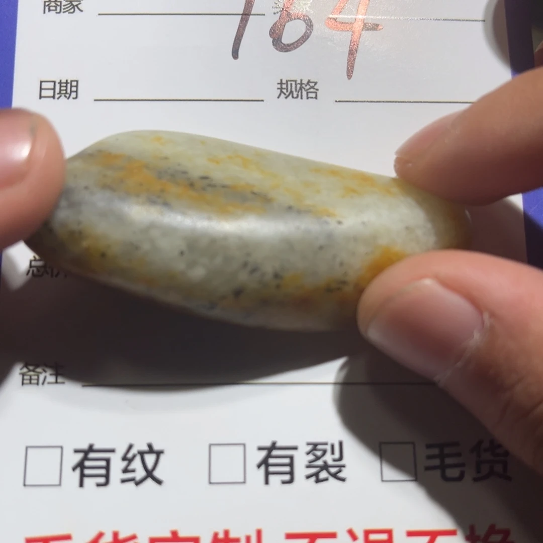 和田玉（糖玉）未镶嵌珠宝奇石